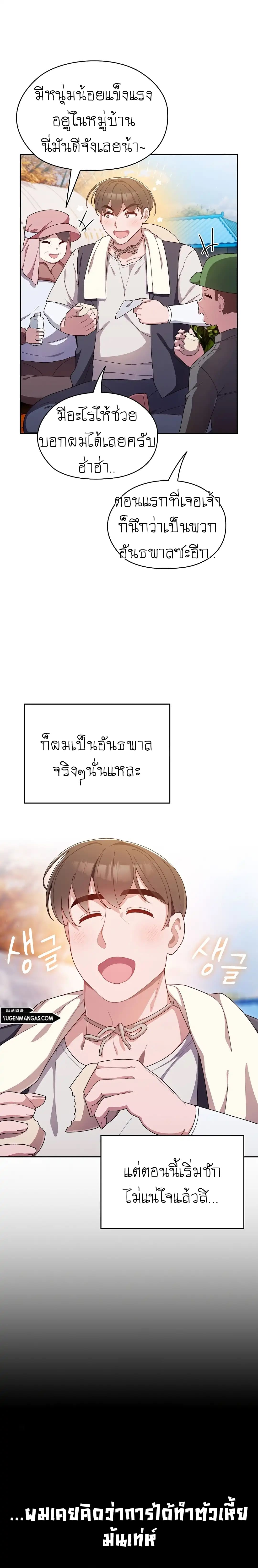 Boss! Give Me Your Daughter! ตอนที่ 1 ภาพ 1