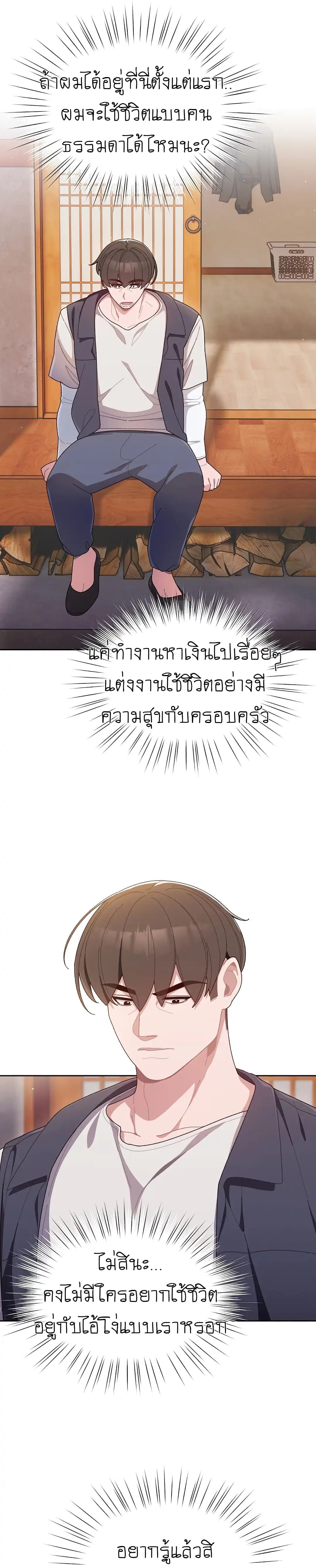 Boss! Give Me Your Daughter! ตอนที่ 1 ภาพ 4