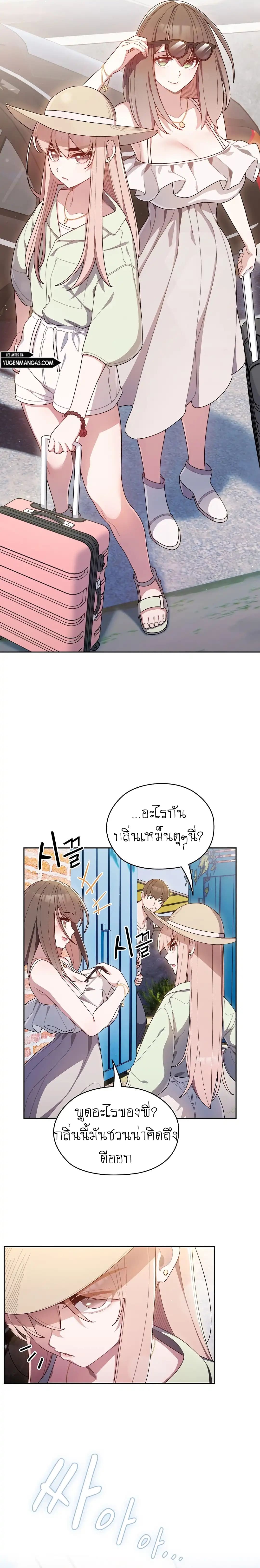 Boss! Give Me Your Daughter! ตอนที่ 1 ภาพ 6