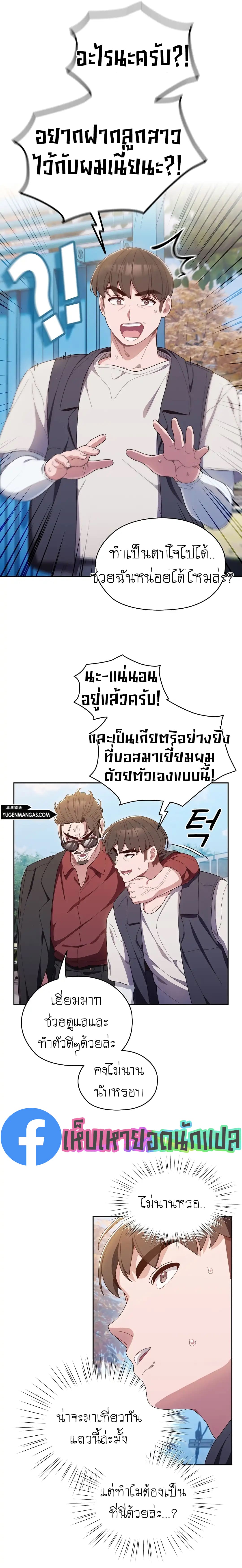Boss! Give Me Your Daughter! ตอนที่ 1 ภาพ 11
