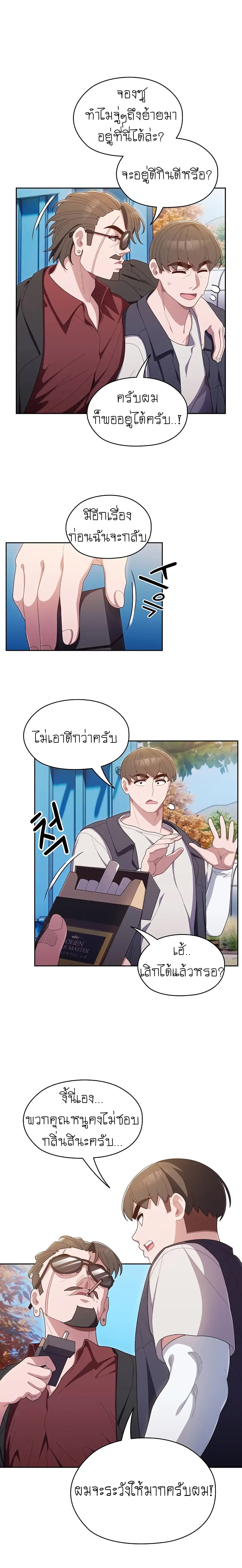 Boss! Give Me Your Daughter! ตอนที่ 1 ภาพ 12