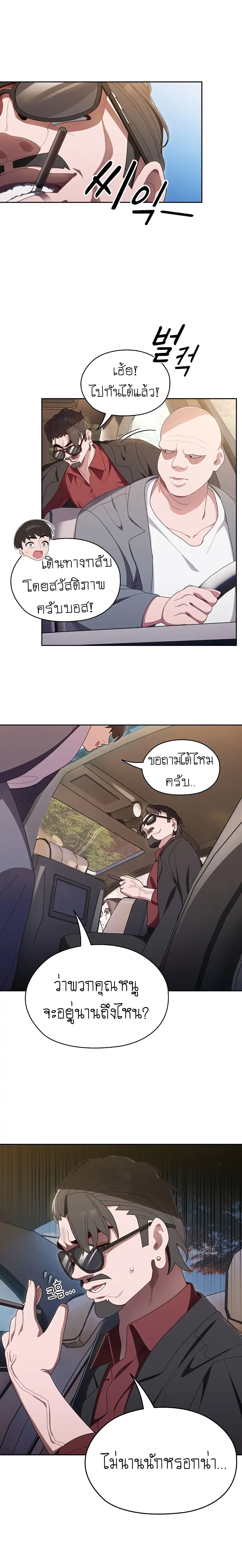 Boss! Give Me Your Daughter! ตอนที่ 1 ภาพ 13