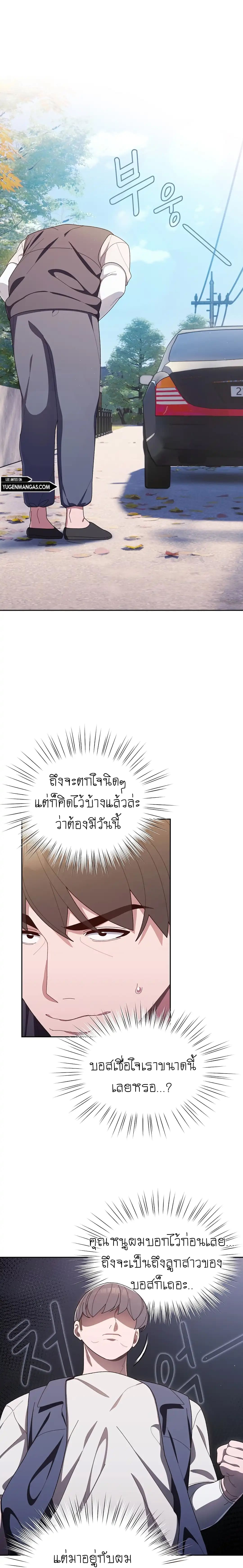 Boss! Give Me Your Daughter! ตอนที่ 1 ภาพ 14
