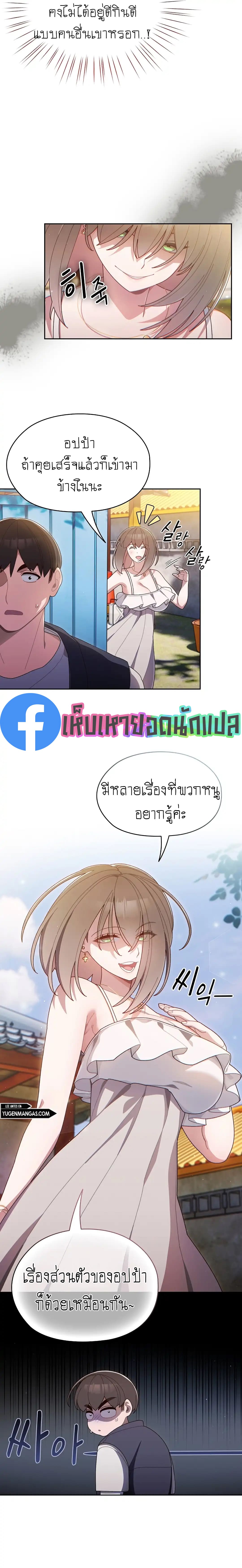 Boss! Give Me Your Daughter! ตอนที่ 1 ภาพ 15