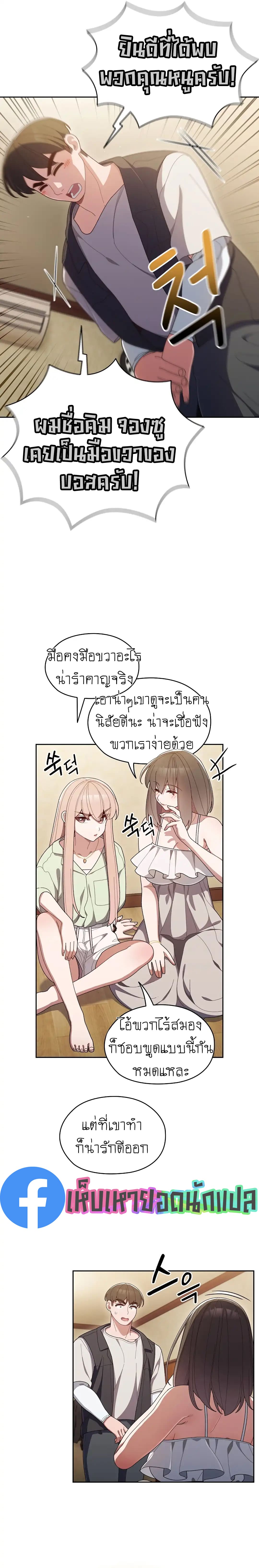Boss! Give Me Your Daughter! ตอนที่ 1 ภาพ 17