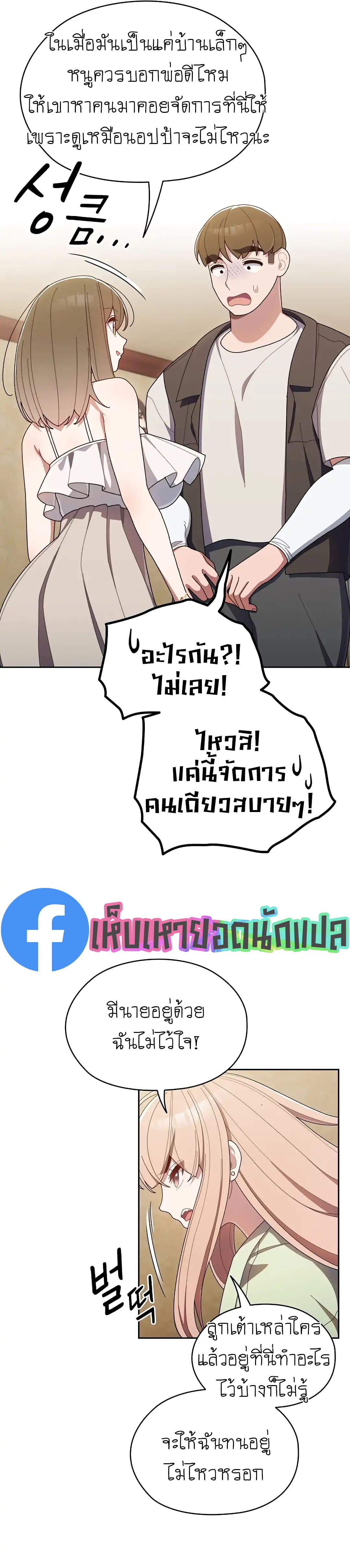Boss! Give Me Your Daughter! ตอนที่ 1 ภาพ 21