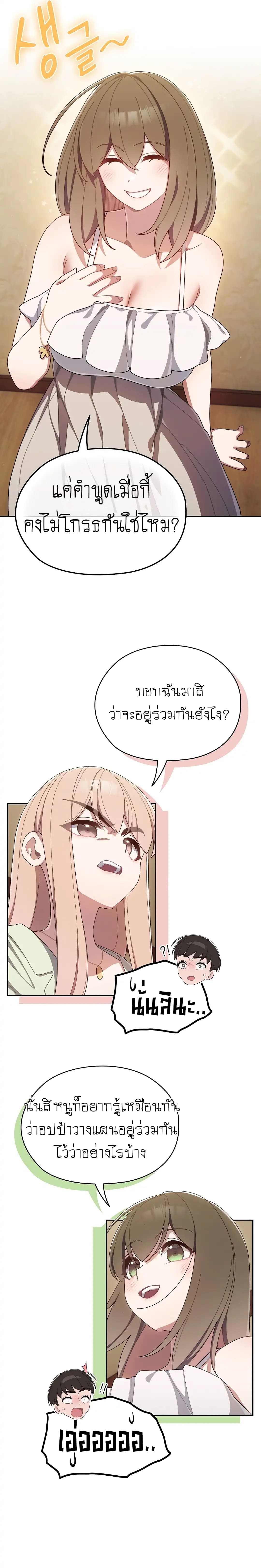Boss! Give Me Your Daughter! ตอนที่ 1 ภาพ 23