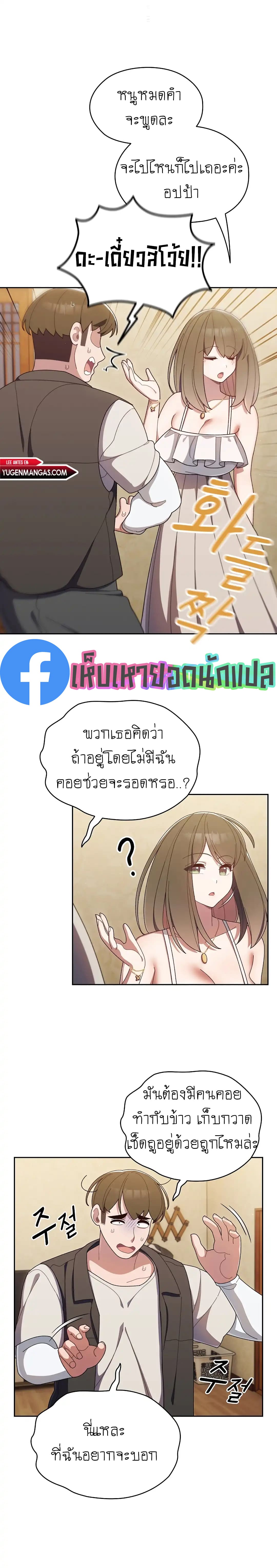 Boss! Give Me Your Daughter! ตอนที่ 1 ภาพ 25