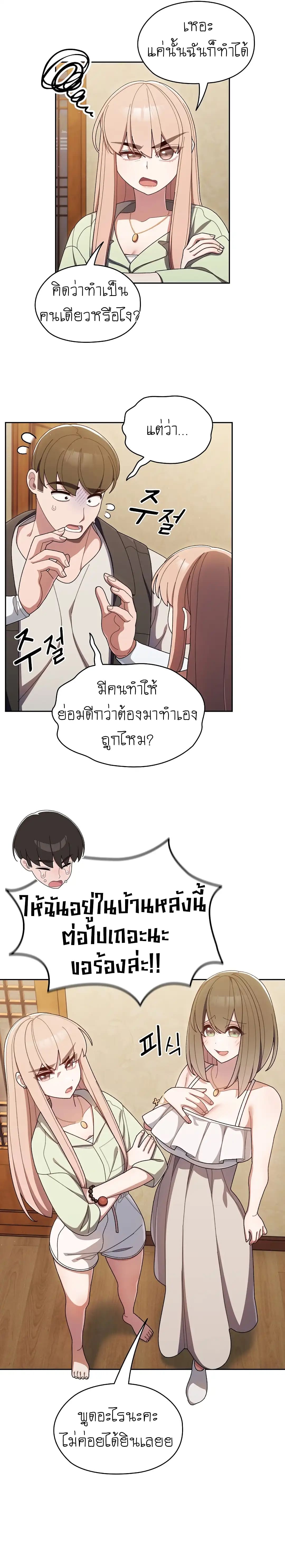Boss! Give Me Your Daughter! ตอนที่ 1 ภาพ 26