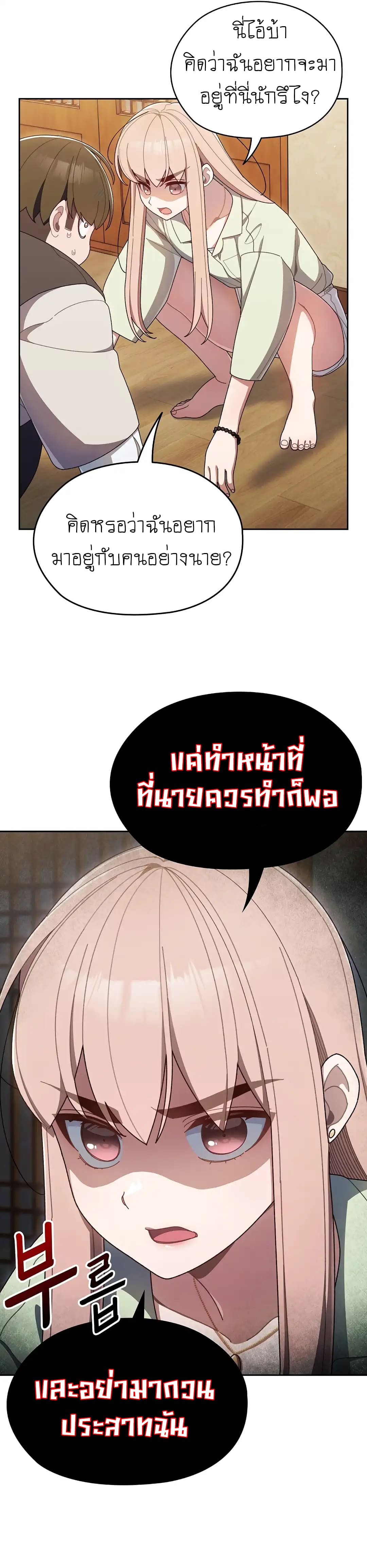 Boss! Give Me Your Daughter! ตอนที่ 1 ภาพ 32