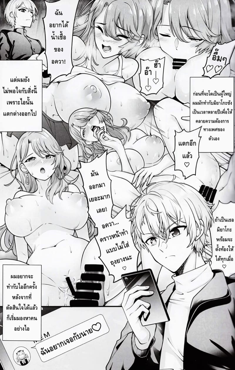 เกิดใหม่เป็นลูกโอชิ 18+ ภาพ 5