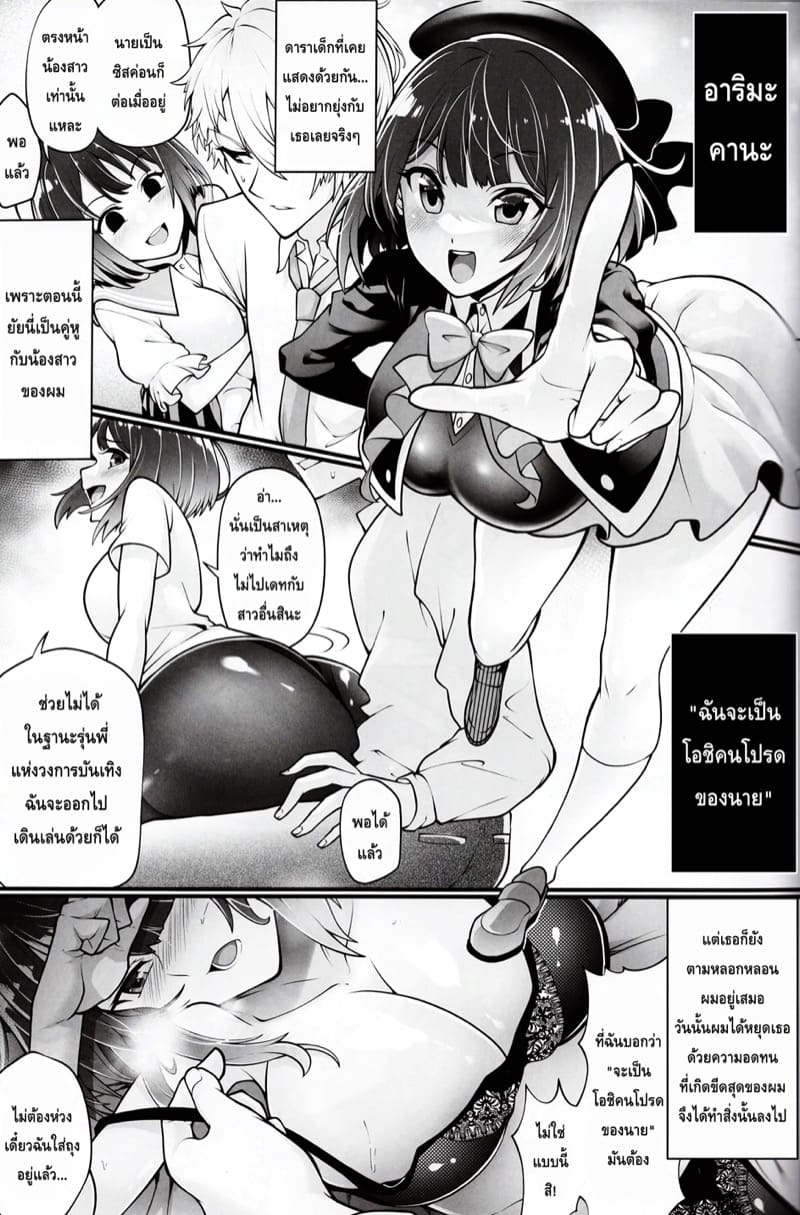 เกิดใหม่เป็นลูกโอชิ 18+ ภาพ 7