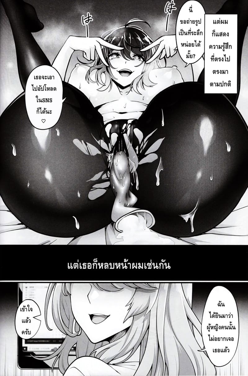 เกิดใหม่เป็นลูกโอชิ 18+ ภาพ 12