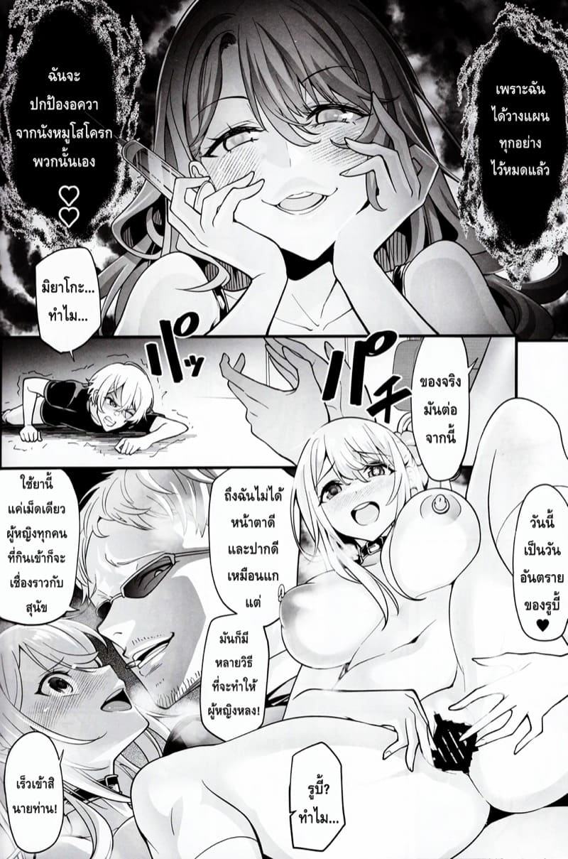 เกิดใหม่เป็นลูกโอชิ 18+ ภาพ 18