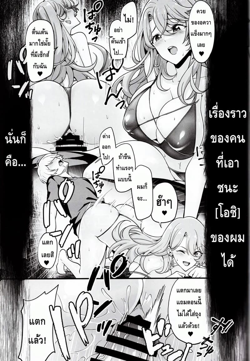 เกิดใหม่เป็นลูกโอชิ 18+ ภาพ 21