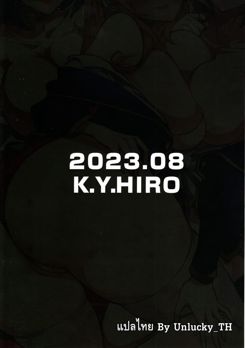 เกิดใหม่เป็นลูกโอชิ 18+ ภาพ 23