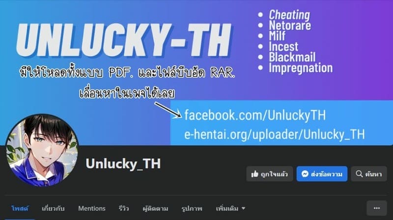 เกิดใหม่เป็นลูกโอชิ 18+ ภาพ 24