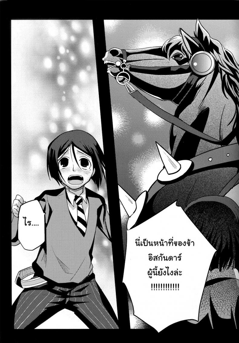 อย่าปล่อยฉันไว้คนเดียว ภาพ 3