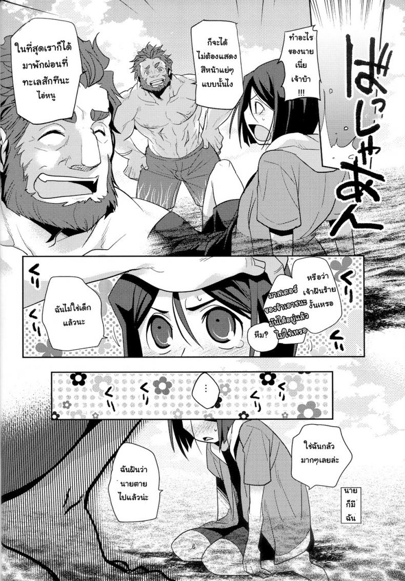 อย่าปล่อยฉันไว้คนเดียว ภาพ 6