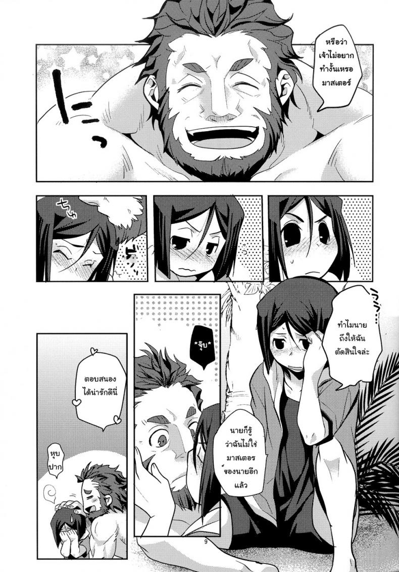 อย่าปล่อยฉันไว้คนเดียว ภาพ 9