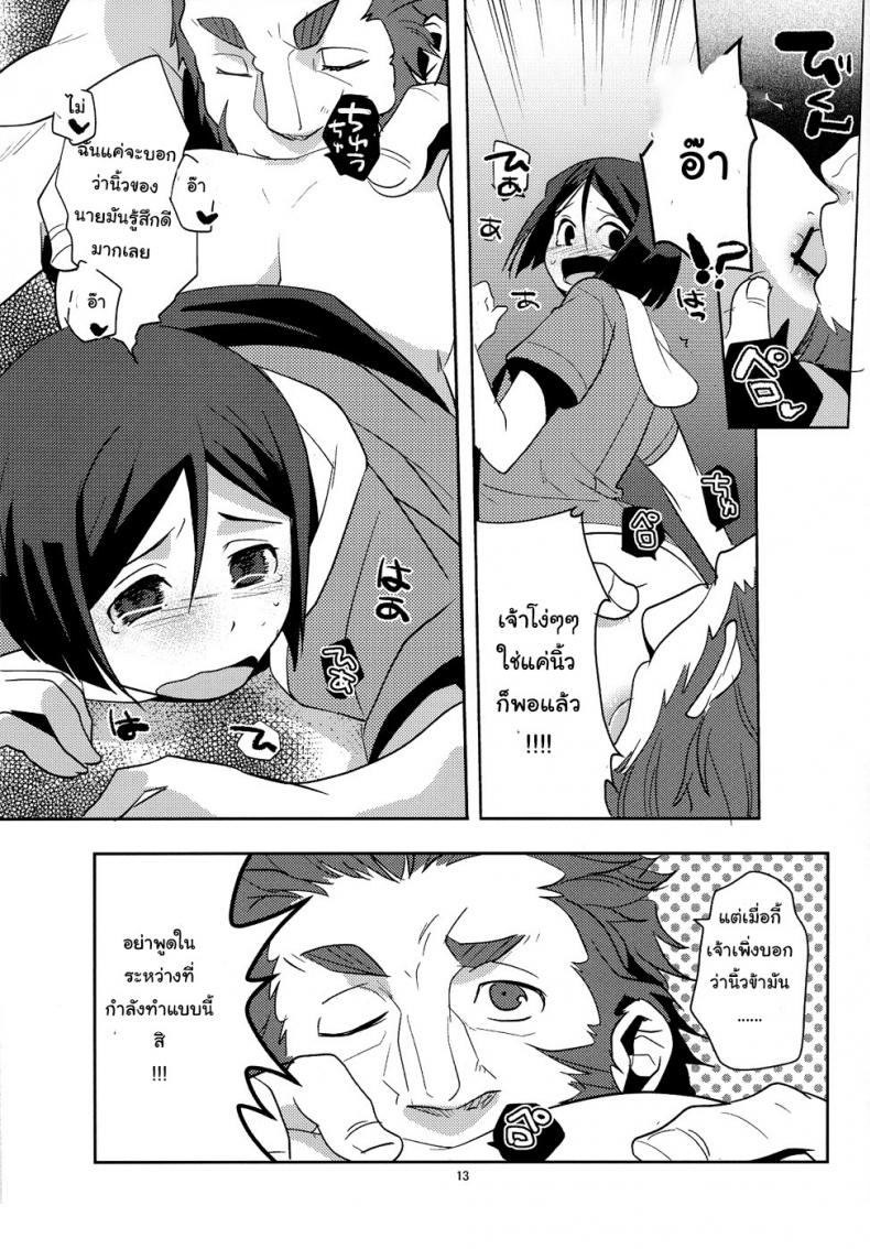 อย่าปล่อยฉันไว้คนเดียว ภาพ 13