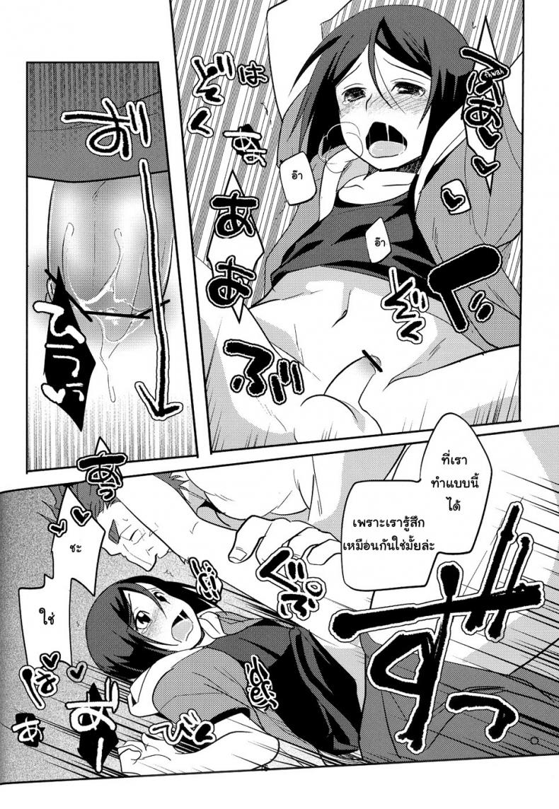 อย่าปล่อยฉันไว้คนเดียว ภาพ 16