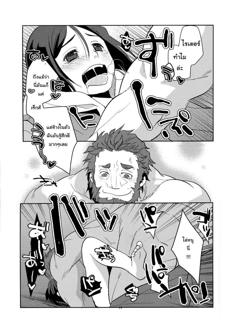 อย่าปล่อยฉันไว้คนเดียว ภาพ 17