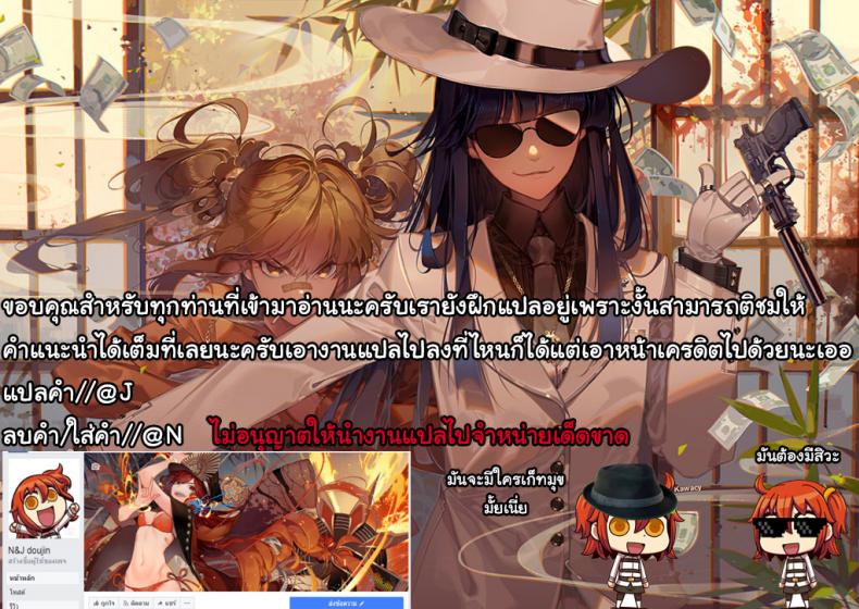 อย่าปล่อยฉันไว้คนเดียว ภาพ 25