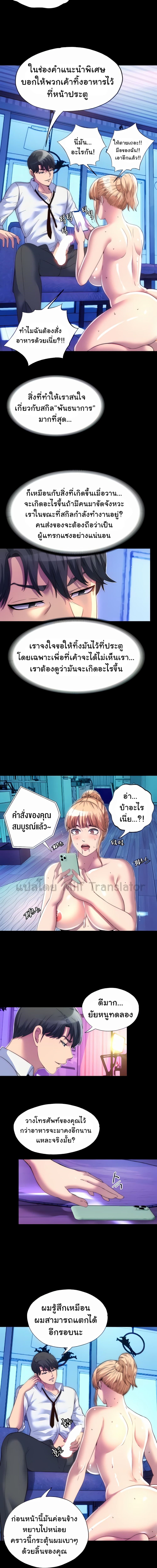 Body Bind ตอนที่ 8 ภาพ 4