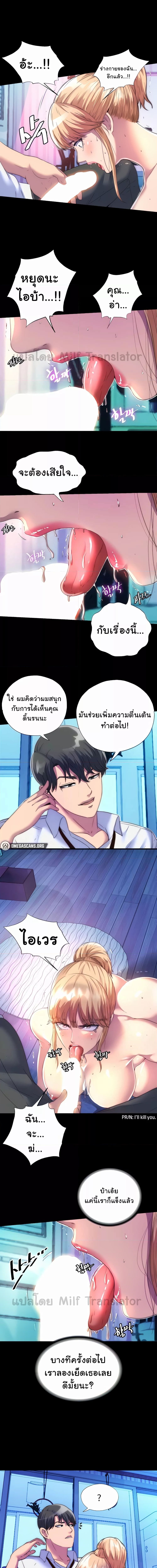 Body Bind ตอนที่ 8 ภาพ 5