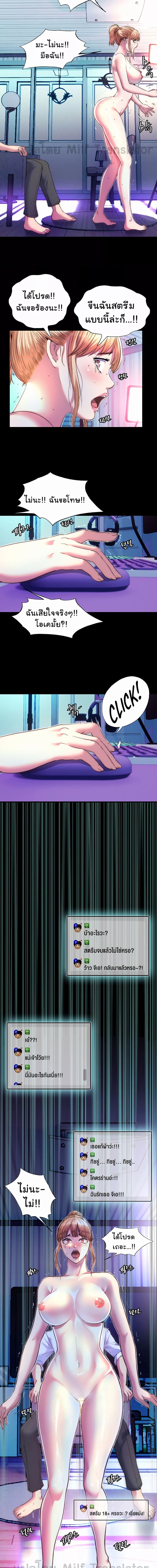 Body Bind ตอนที่ 8 ภาพ 8