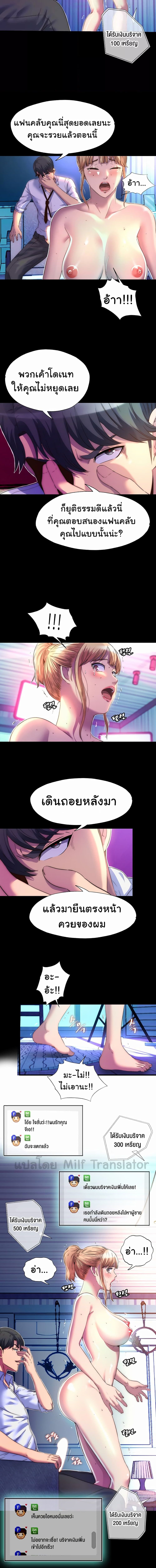 Body Bind ตอนที่ 8 ภาพ 10