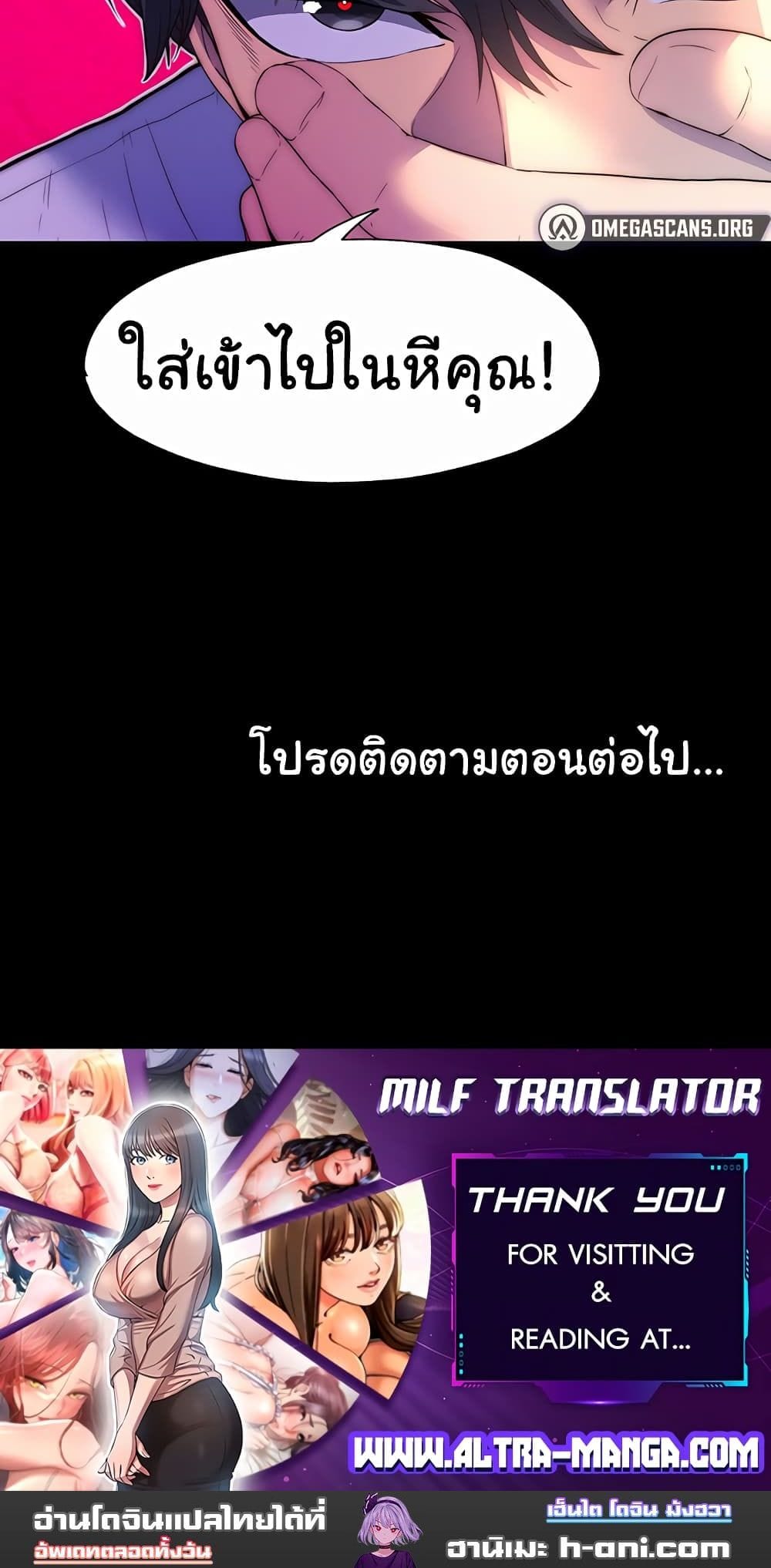 Body Bind ตอนที่ 8 ภาพ 12
