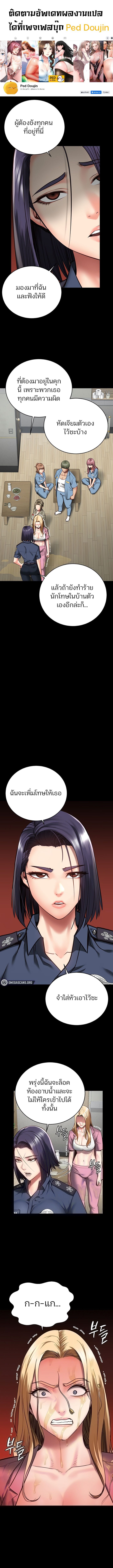 Locked Up ตอนที่ 15 ภาพ 0