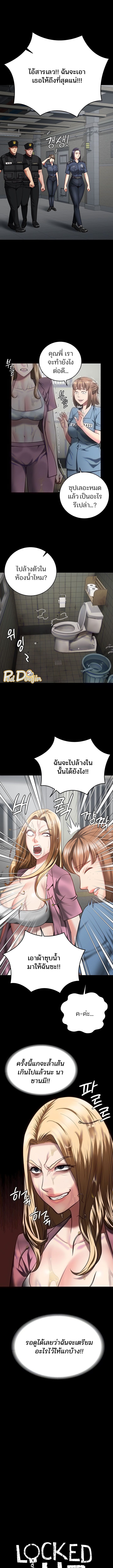 Locked Up ตอนที่ 15 ภาพ 1