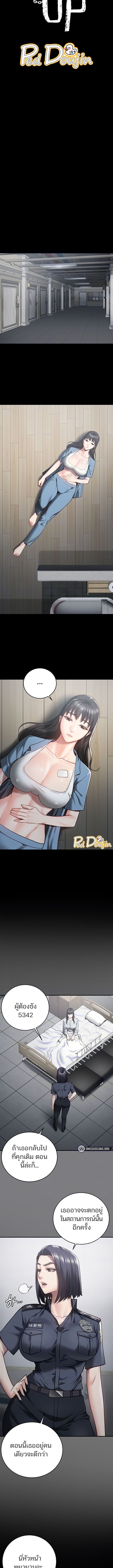 Locked Up ตอนที่ 15 ภาพ 2