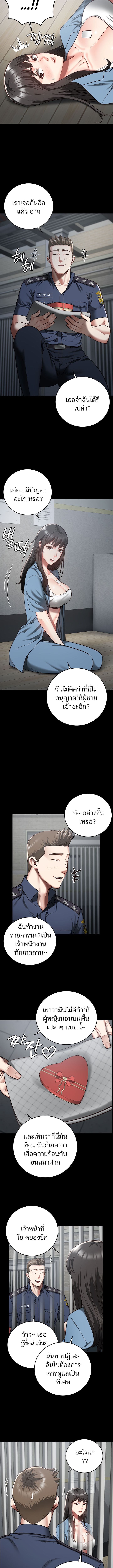 Locked Up ตอนที่ 15 ภาพ 4