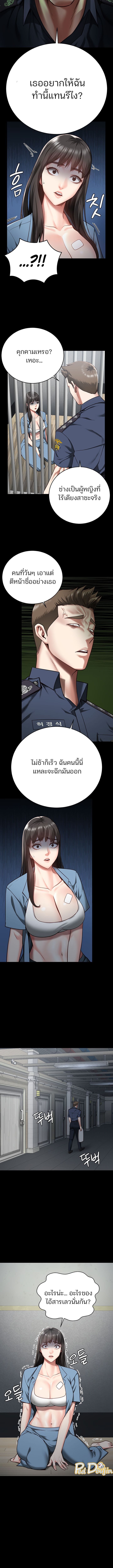 Locked Up ตอนที่ 15 ภาพ 6