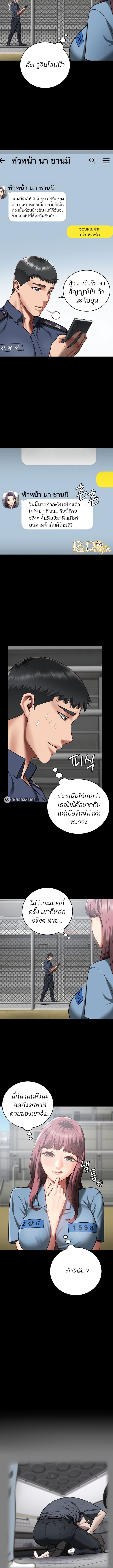 Locked Up ตอนที่ 15 ภาพ 8