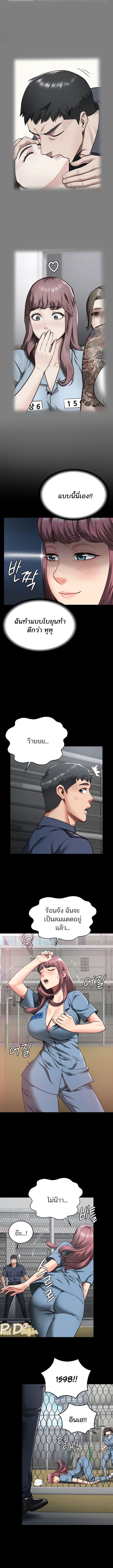 Locked Up ตอนที่ 15 ภาพ 9