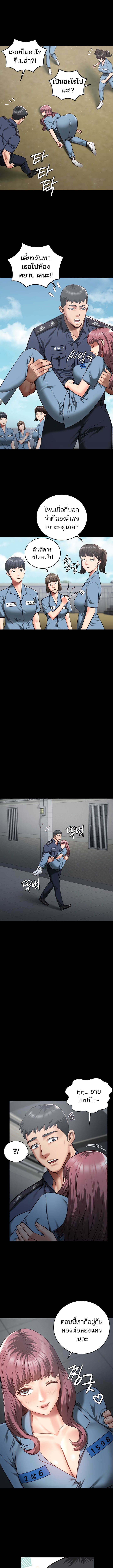 Locked Up ตอนที่ 15 ภาพ 10