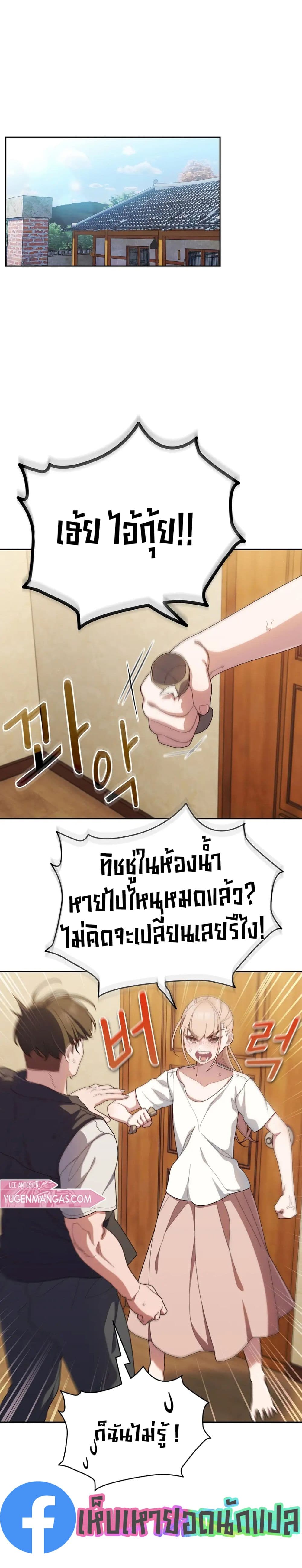 Boss! Give Me Your Daughter! ตอนที่ 2 ภาพ 0