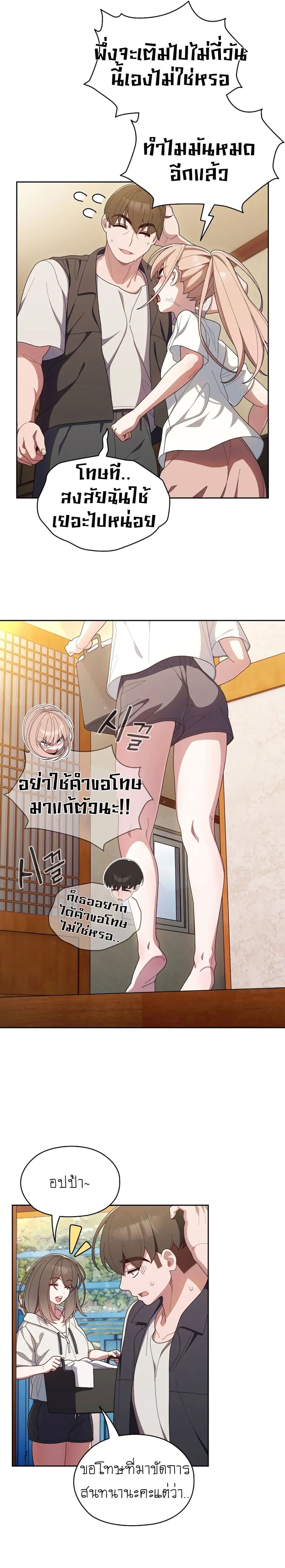 Boss! Give Me Your Daughter! ตอนที่ 2 ภาพ 1