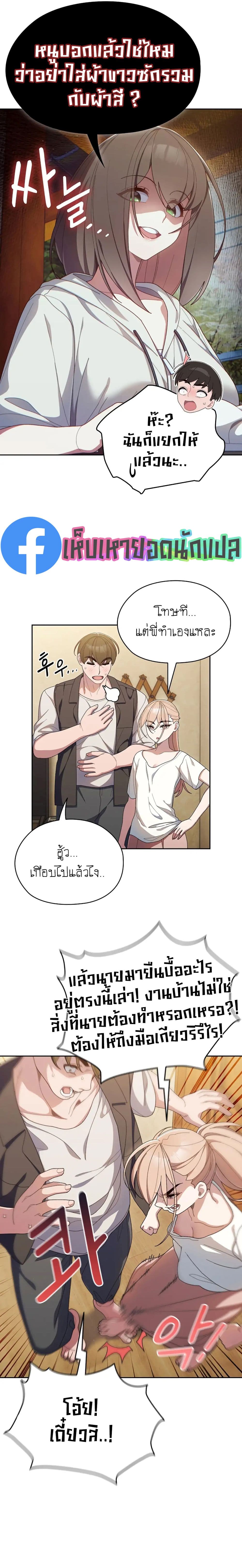 Boss! Give Me Your Daughter! ตอนที่ 2 ภาพ 2