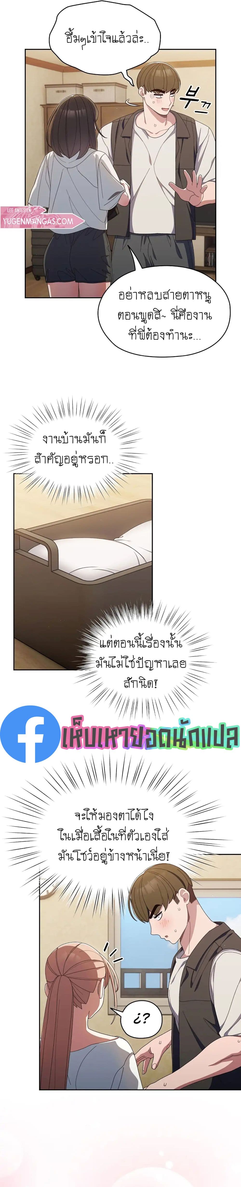 Boss! Give Me Your Daughter! ตอนที่ 2 ภาพ 7