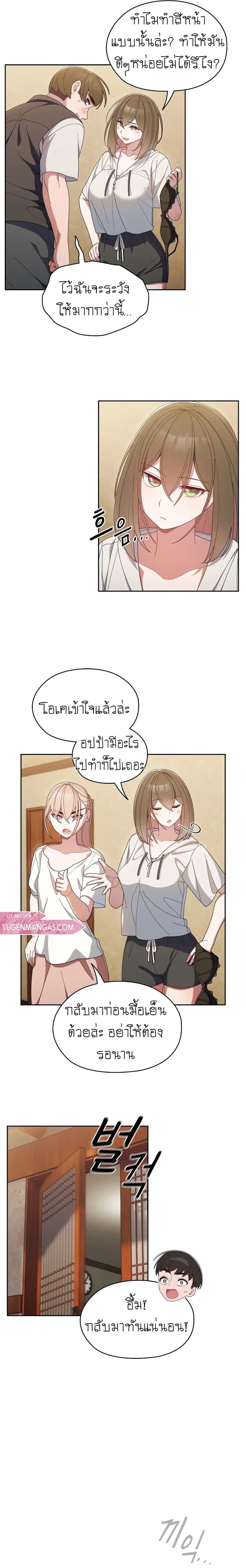 Boss! Give Me Your Daughter! ตอนที่ 2 ภาพ 9