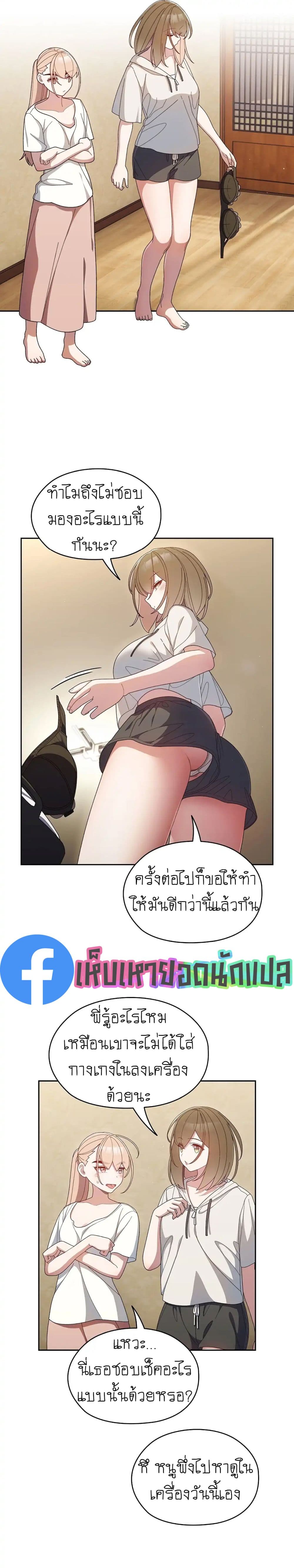 Boss! Give Me Your Daughter! ตอนที่ 2 ภาพ 10