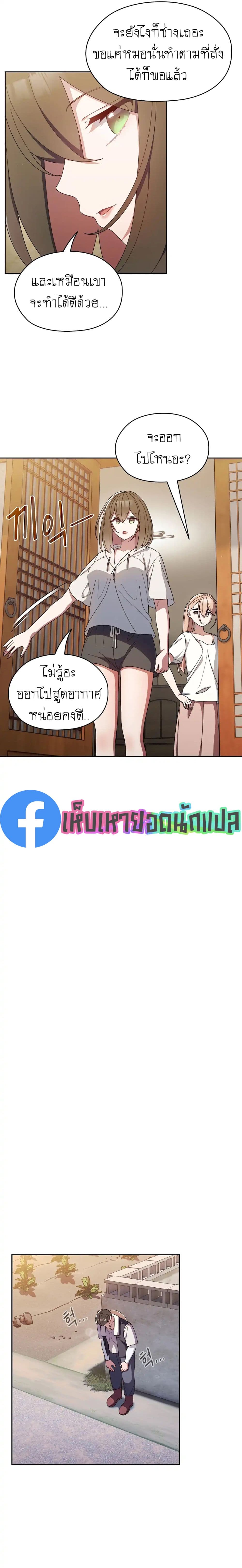Boss! Give Me Your Daughter! ตอนที่ 2 ภาพ 12