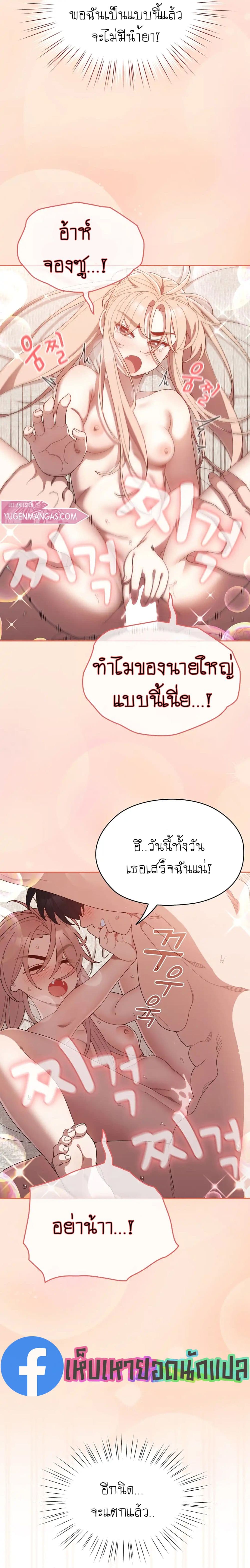 Boss! Give Me Your Daughter! ตอนที่ 2 ภาพ 22