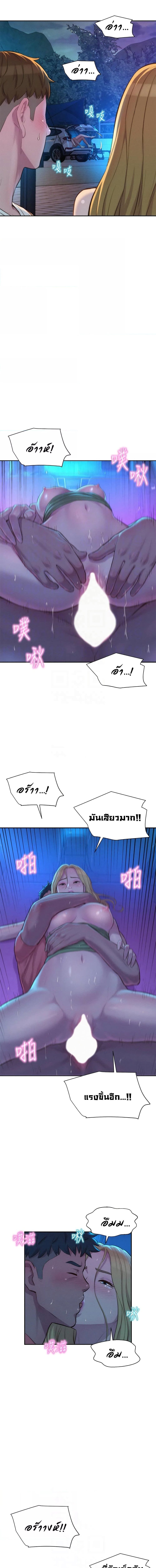 Romantic Camping ตอนที่ 22 ภาพ 2